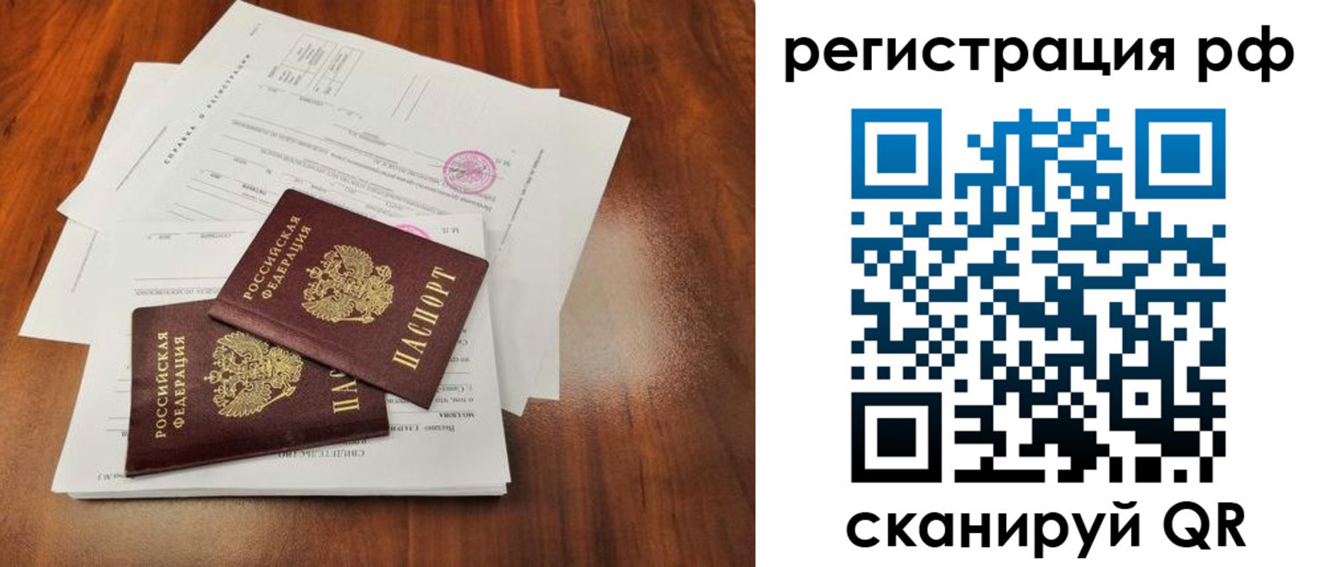 временная регистрация для школы в Тейково