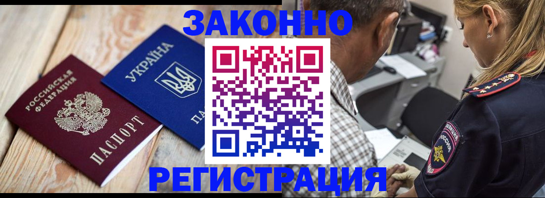 прописка иностранных граждан в Тейково