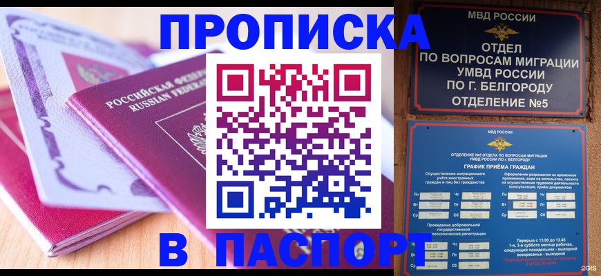 временная регистрация законно в Тейково