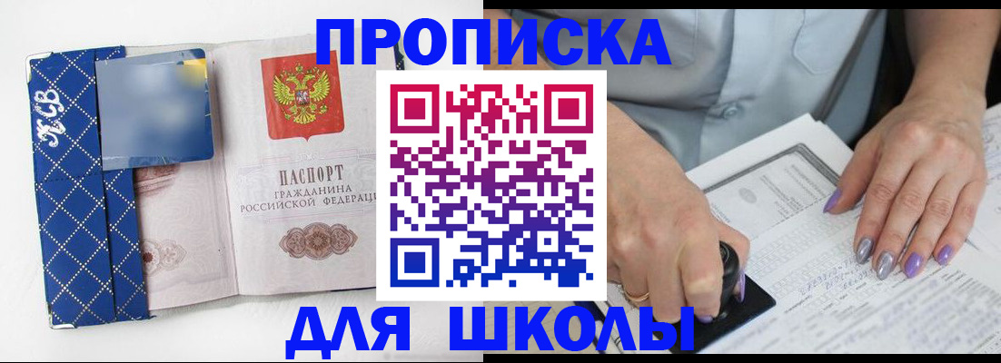 прописка ребенка в Тейково