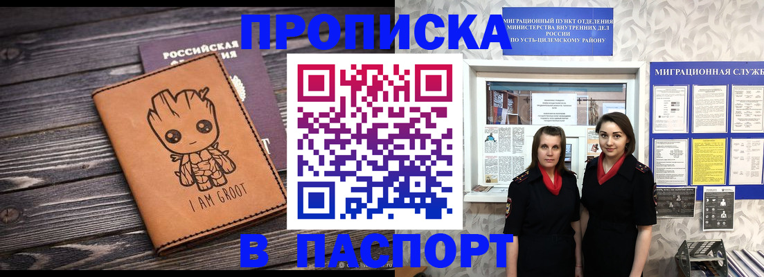 временная регистрация купить в Тейково