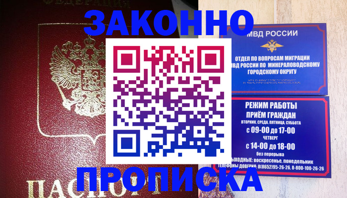 временная регистрация адрес в Тейково