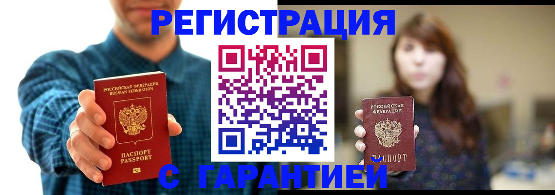 миграционный учет в Тейково